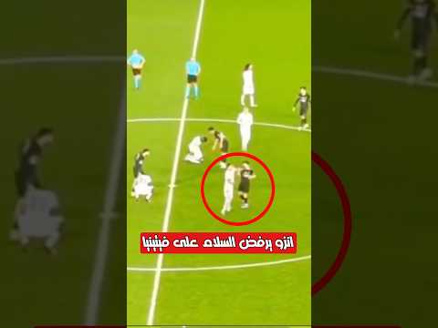 ⁨ موقفين أغرب من بعض من انزو 👀#انزو #تشيلسي #باريس_سان_جيرمان⁩