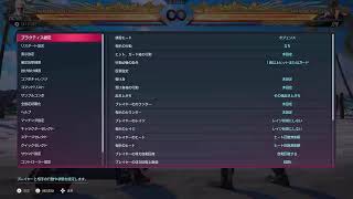 気楽に鉄拳8。