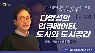 아시아문화중심도시로 가는 