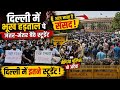 Ghar Se Nikal Pada Jantar Mantar Ki Or Barish Ne Kiya Kam Kharab