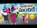 Antha Mana Manchike Episode 4 Jaggubhai Anutanu Pillalu Tomandjerry Familyfun Viral