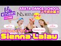 【ARATA DANCE SCHOOLコラボ企画】Sienna Lalauスペシャルインタビュー