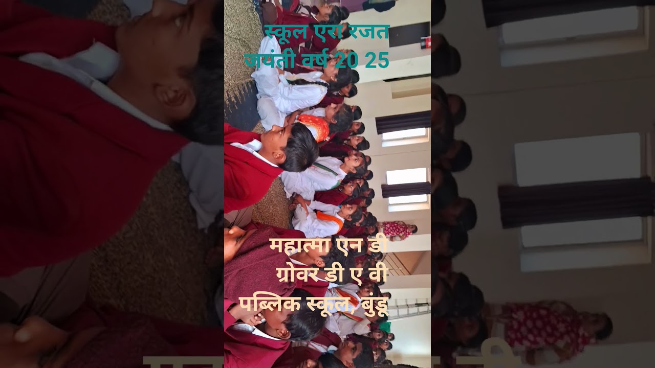 Mahatma rd grover dav public school bundu