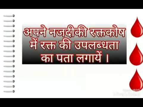 download lagu mp3 mp4 Blood Stock Availability, download lagu Blood Stock Availability gratis, unduh video klip Blood Stock Availability