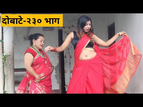 दोबाटे, भाग २३०, 09 Aug 2019, Dobate Episode 230,(तिजमा गहनाको निउमा यस्तोसम्म भएपछी,)