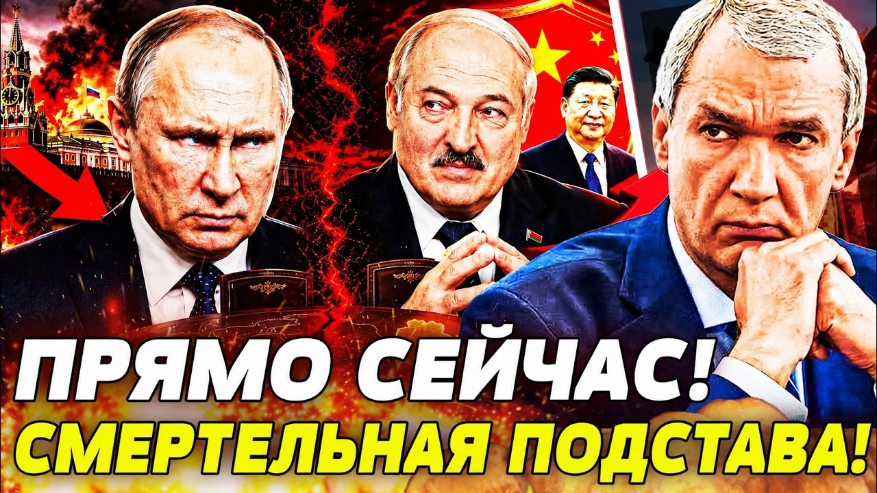 💥ЛАТУШКО: ОГО! НЕОЖИДАННО! АДСКАЯ АТАКА ЛУКАШЕНКА! ЛОВУШКА ЗАКРЫЛАСЬ! ПУТИН 