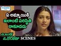 Tabu Physically Spoiled By Ghost Naa Intlo Oka Roju Telugu Movie Scenes Hansika Shemaroo Telugu