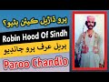 Paroo Chandio Dharel I Story Of Paroo Chandio I Irfan Bughio Official
