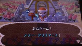 とびだせどうぶつの森 あけましておめでとうございます！クリスマスです！！