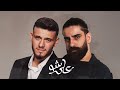 Bilal Derky - على شو (Feat. AL SHAMI) [Official Lyrics Video]