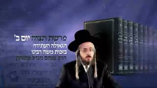 הרב מנחם מנדל פומרנץ | רגע קדוש מהאור החיים -אידיש- יום ב' תצוה • הגאולה העתידה בזכות משה רבינו •