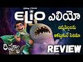 Elio Movie Review Telugu Elio Telugu Review Disney