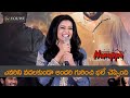 Priyamani Lovely Speech About Narappa Team Narappa Success Meet Venkatesh YouWe Media