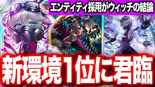 【シャドバWB】環境デッキに100％勝てる。新環境１位に君臨した『秘術型・実験体ウィッチ』がヤバすぎた。【#シャドバWB #シャドバビヨンド Shadowverse: Worlds Beyond】