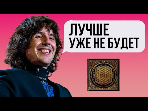 Почему ВСЕ любят Sempiternal от Bring Me the Horizon? / Обзор