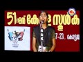 Malayalam Padyam Chollal 18 Saphalamee Yathra N N Kakkad
