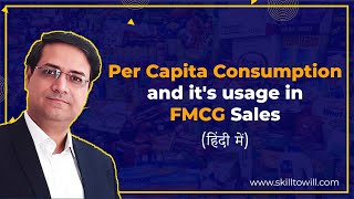 Per Capita Consumption And Its Usage In FMCG Sales | Sandeep Ray