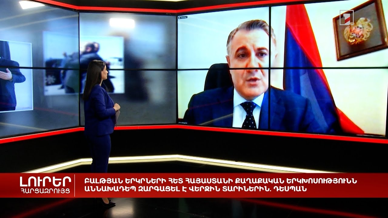 Բալթյան երկրների հետ Հայաստանի քաղաքական երկխոսությունն աննախադեպ զարգացել է. դեսպան