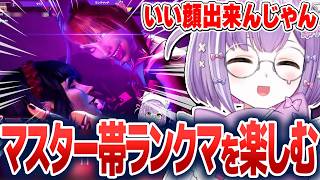 マスター帯ランクマを考えながら楽しむ紫宮るな【紫宮るな/ぶいすぽ切り抜き】