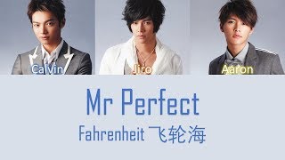 Fahrenheit 飞轮海 Mr Perfect Lyrics