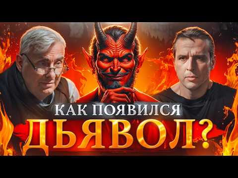 Почему Сатана привлекает нас? Дьявол и его образ в литературе | ЖЖ Евгений Жаринов и Николай Жаринов