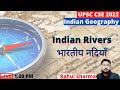 #IndianGeography: #IndianRivers | भारतीय नदियाँ | Class-11 | UPSC |UPPSC | Rahul Sharma | EduLearn