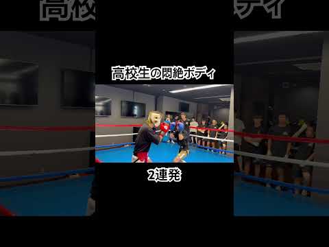 国体選手スパーリング　一宮ボクシングジム #ボクシング #スパーリング #ダウン