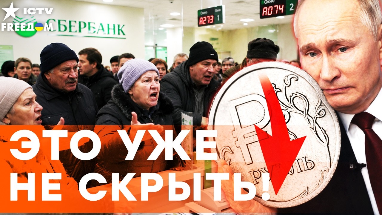 СЛУЧИЛОСЬ! ПУТИН добивает россиян! РОССИЯ ПОСЫПАЛАСЬ! Экономика РФ РУХНУЛА! ?