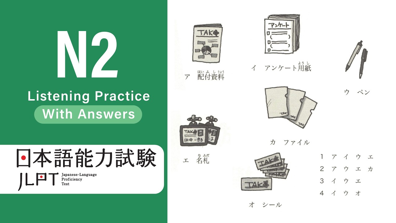 JLPT N2 JAPANESE LISTENING PRACTICE TEST 2026 WITH ANSWERS ちょうかい