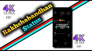 Raksha Bandhan 4k status 2021 | Rakhi Purnima 2021 Whatsapp status | Bhai Dooj Status 2021 |