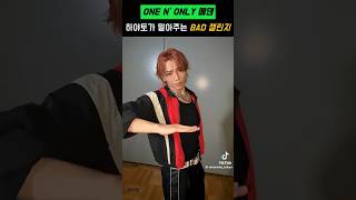 Download lagu 드뎌 왔다 하야토가 말아주는 ateez - BAD mp3