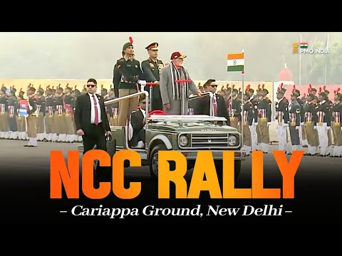 নতুন দিল্লীৰ কাৰিয়াপ্পা খেলপথাৰত এনচিচিৰ ৰেলীত  প্ৰধানমন্ত্ৰীয়ে আগবঢ়োৱা ভাষণৰ অসমীয়া  অনুবাদ