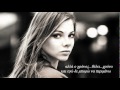 It's not goodbye Laura Pausini (with greek lyrics) ★♥ இڿڰۣ-ڰۣ★