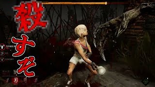 【DBD】初めてのDBDでめっちゃ頑張った【じーじーあるぱか】