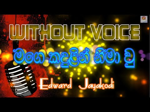 මගෙ කදුළින් නිමා වු | WITHOUT VOICE Mage kandulin nima wu Karaoke