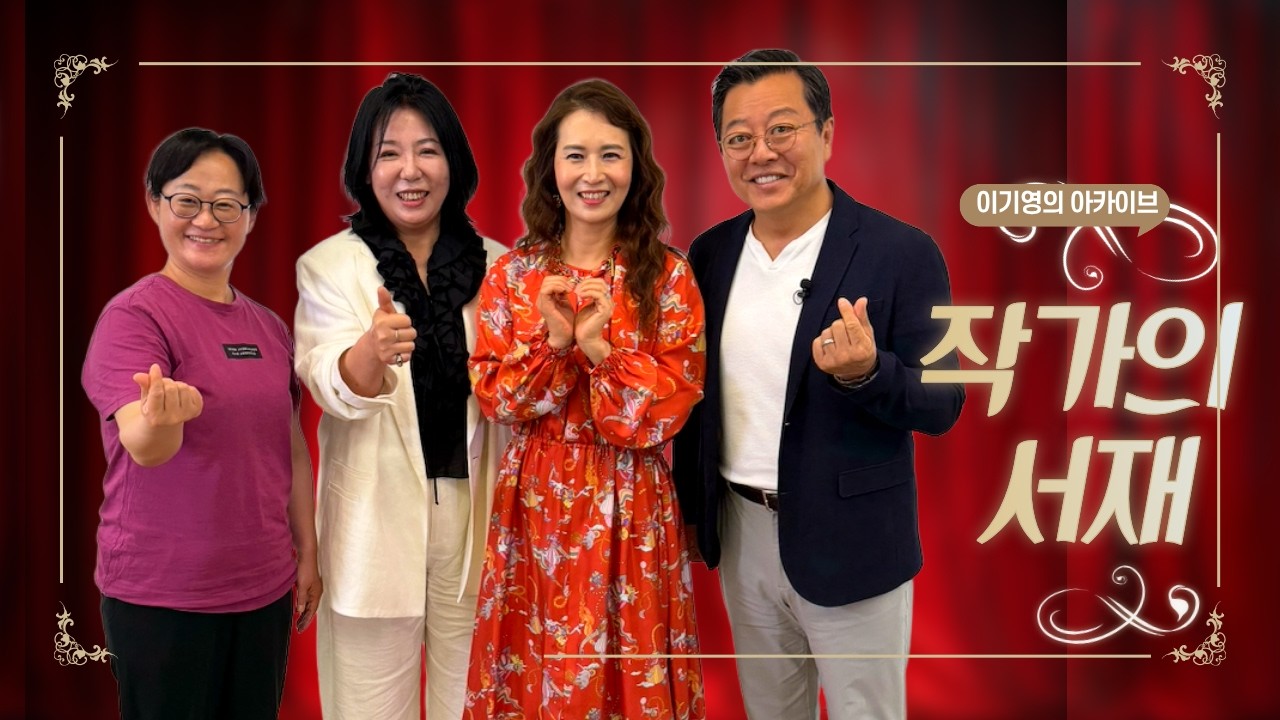 연극계 우먼파워 3인방 작가의 서재