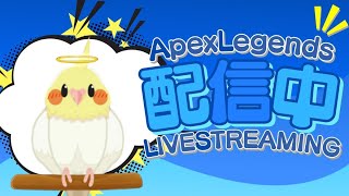 【APEX】ダイヤ行っとく？【キーマウ】