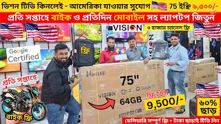 Download lagu Vision Google TV Update Price In Bangladesh 2026 😱 Cheap Price Vision TV BD 2026 🔥 Tv Price In BD mp3