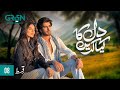 Dil Ka Kya Karein Episode 08 | Imran Abbas | Sadia Khan | Mirza Zain Baig [ENG CC] Green TV