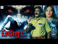 ப்ரெட் PREYT Tamil Horror Full Movie HD Pramod Prameela Mandya Nagaraj Vee Tamil