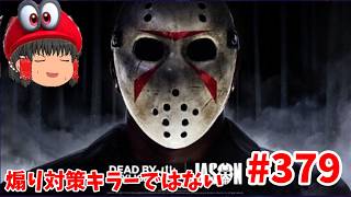 寝る前に逃げる(デッドバイデイライト）初見さん歓迎!#379