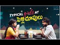 Typical Girls At Pelli Choopulu Vaishnavi Chaitanya Shrihan Infinitum Media
