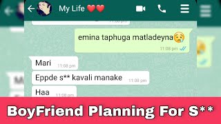 Boy friend planing for kiss & S*x|| Telugu Whatsappchatting || Must watch || Text lover ||