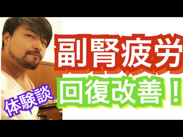 Video de pronunciación de 疲労 en Japonés