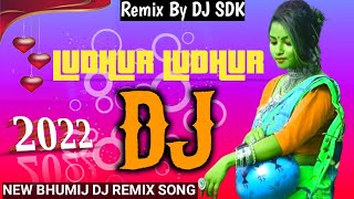 New Bhumij Dj Remix 2022//LUDHUR LUDHUR//HARD JBL 