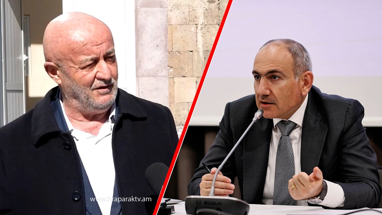 Ես Նիկոլ Փաշինյանին չեմ հարգում