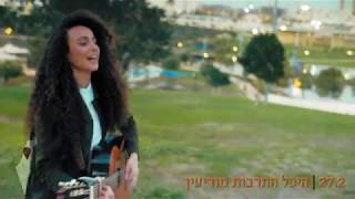 סיבוב חורף 2019 // סרטון מאש-אפ מיוחד