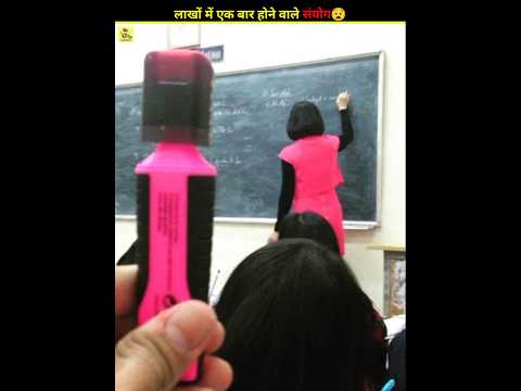 rear coincidences😧