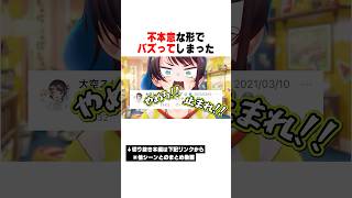 めちゃくちゃバズった生椎茸事件を起こしたスバルｗｗｗ【ホロライブ/切り抜き/hololive/大空スバル】 #ホロライブ #切り抜き #大空スバル