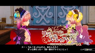 #84 国一番のアトリエ【リディー&スールのアトリエ～不思議な絵画の錬金術師～DX】